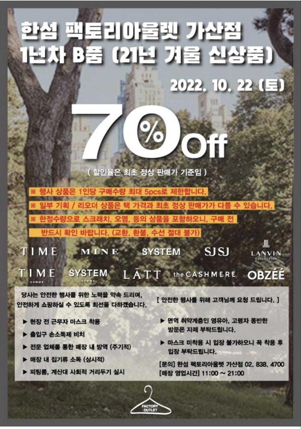 가산 한섬 팩토리 아울렛 1년차 겨울 신상 B품 모두 70% OFF 가산 한섬 팩토리 아울렛 1년차 겨울 신상 B품 모두 70% Off