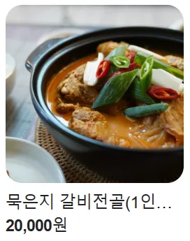 진천숨은맛집