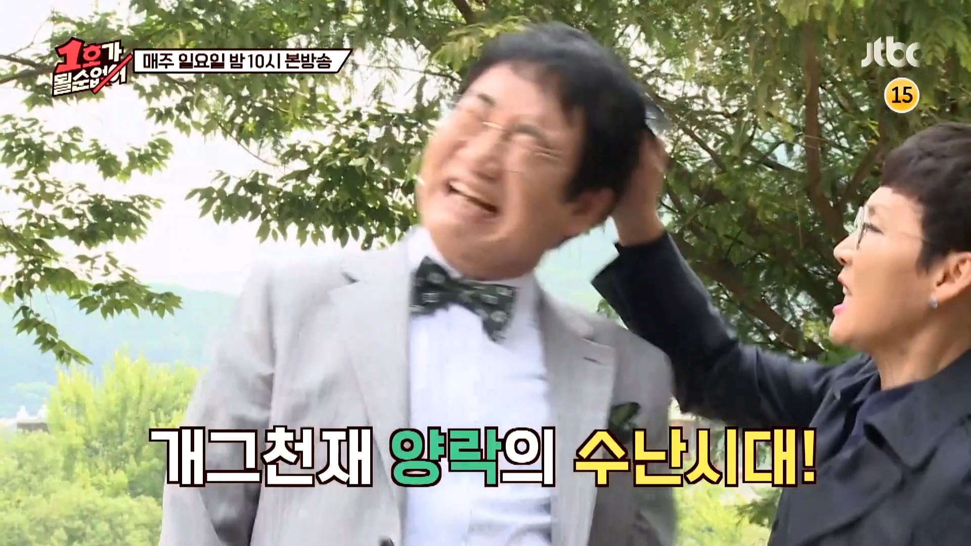  1호가 될 순없어 최양락 팽현숙 달콤살벌 광고 촬영
