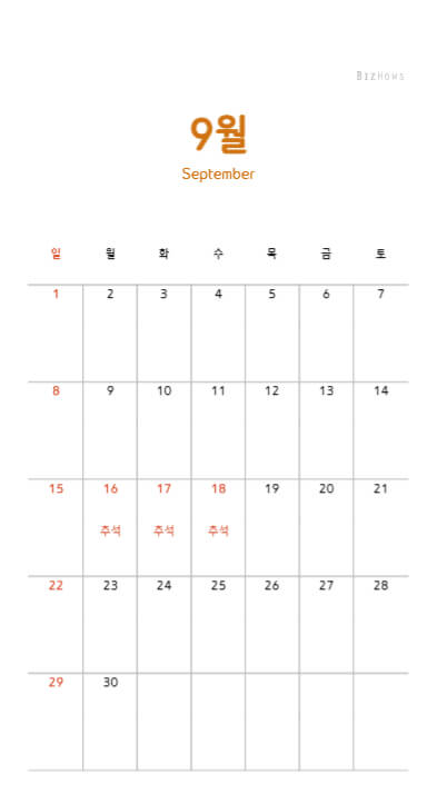 2024년 공휴일, 대체공휴일