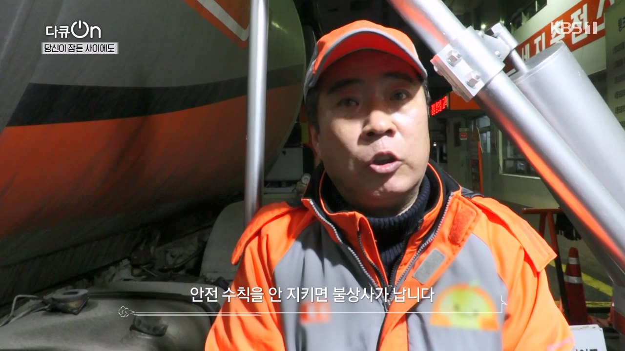 다큐 온.E237.240128p-NEXT.mp4_20240128_160130.669.jpg