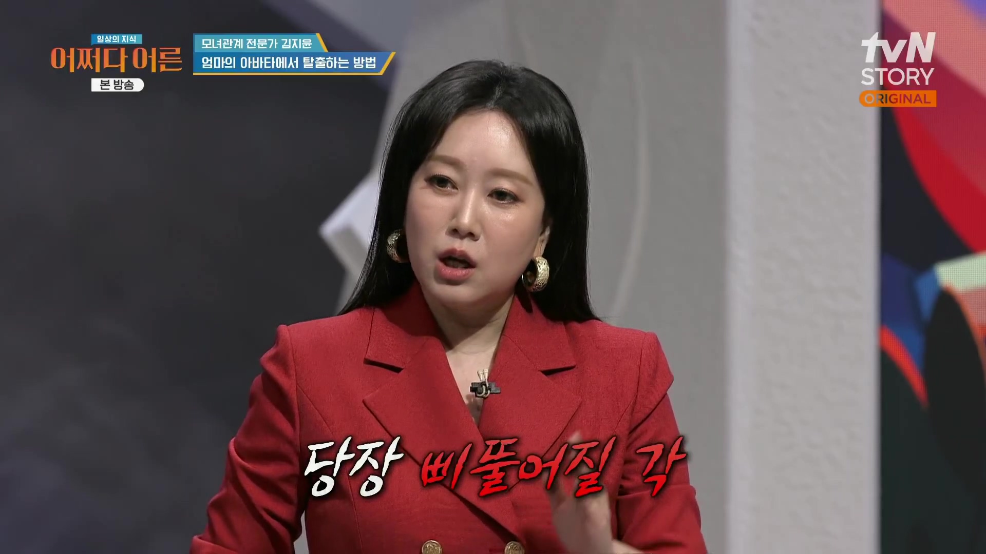 어쩌다 어른.최준영.E49.240326p.H264-F1RST.mp4_20240402_203529.980.jpg