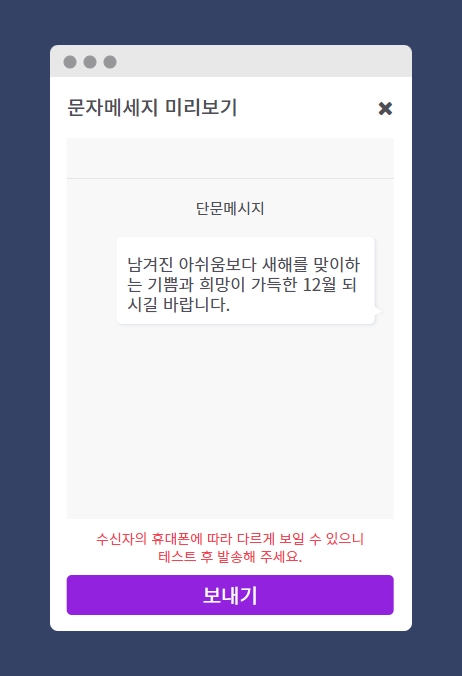 연말 인사말 좋은글 추천