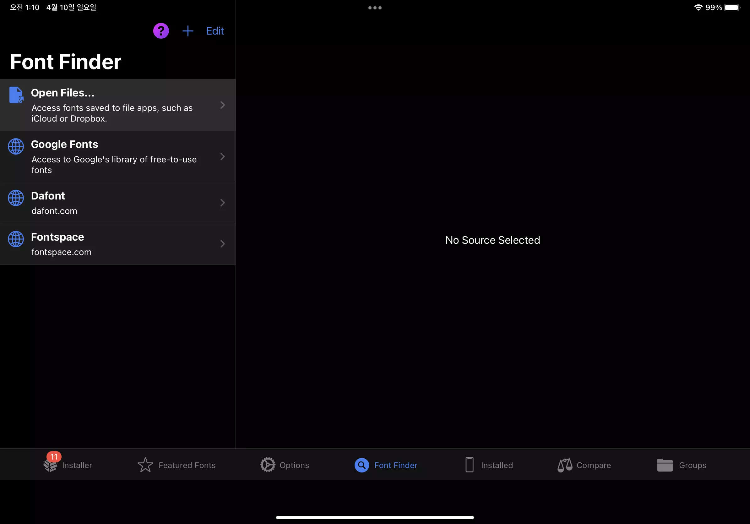 아이폰트-앱-스크린샷
