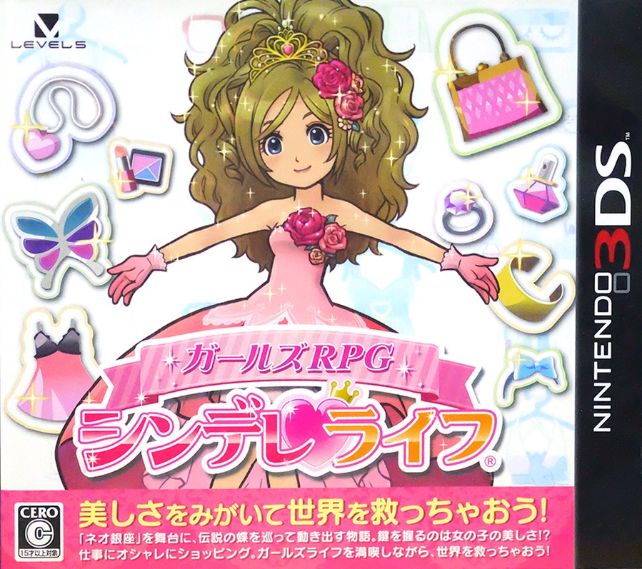  걸즈 RPG 신데렐라이프 - ガールズRPG シンデレライフ (3DS Decrypted Roms 다운로드)