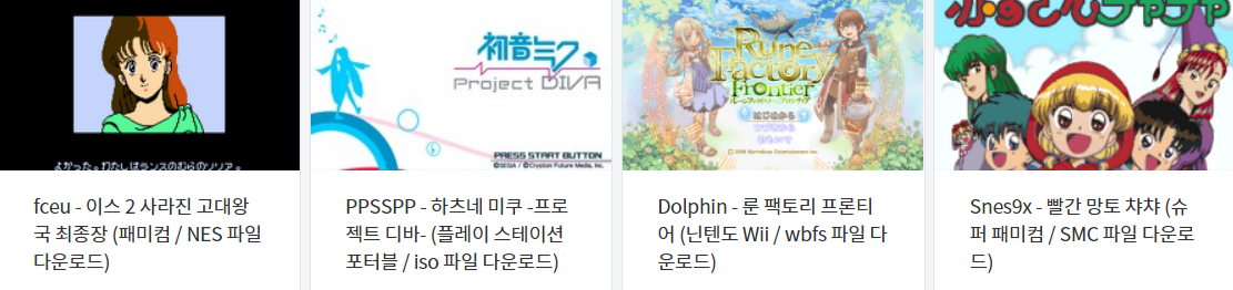  OLD 게임 16 타이틀 - 2022.4.12 (GB, FC, SFC, Wii, WSC, PS2, GBA, PSP)