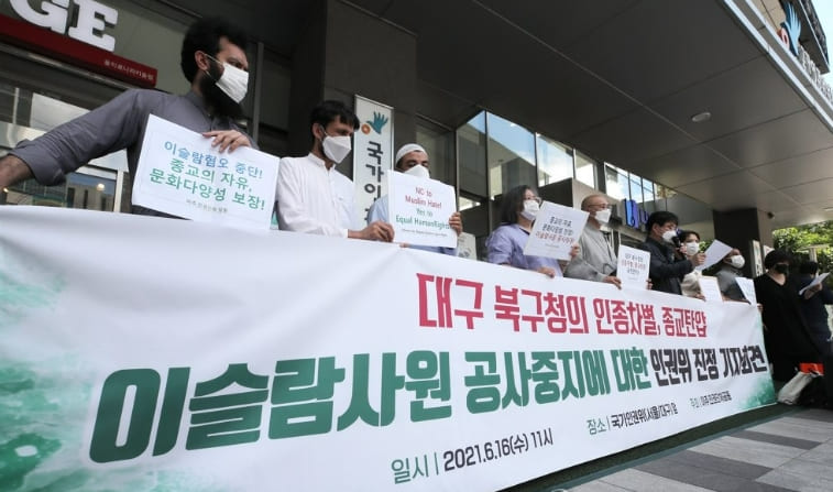  대구 이슬람사원 건설, 주민 반대에 공사허가까지 취소한 지자체...결국 법원에 굴복