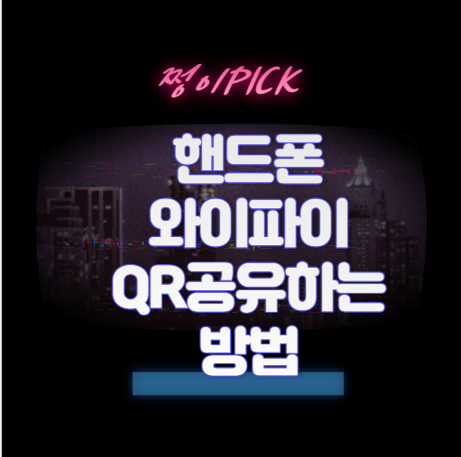  쩡이 Pick