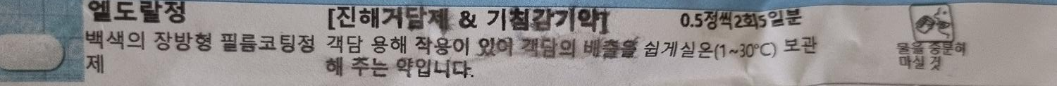 엘도랄정-이미지