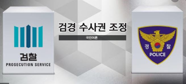 경찰 아버지가 사건무마 청탁