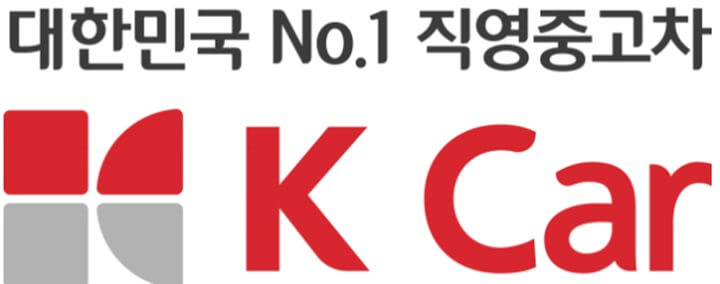  케이카 허위매물 NO, 안전한 중고거래 최후위 보루 되주길