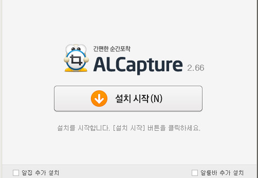 알캡처다운로드