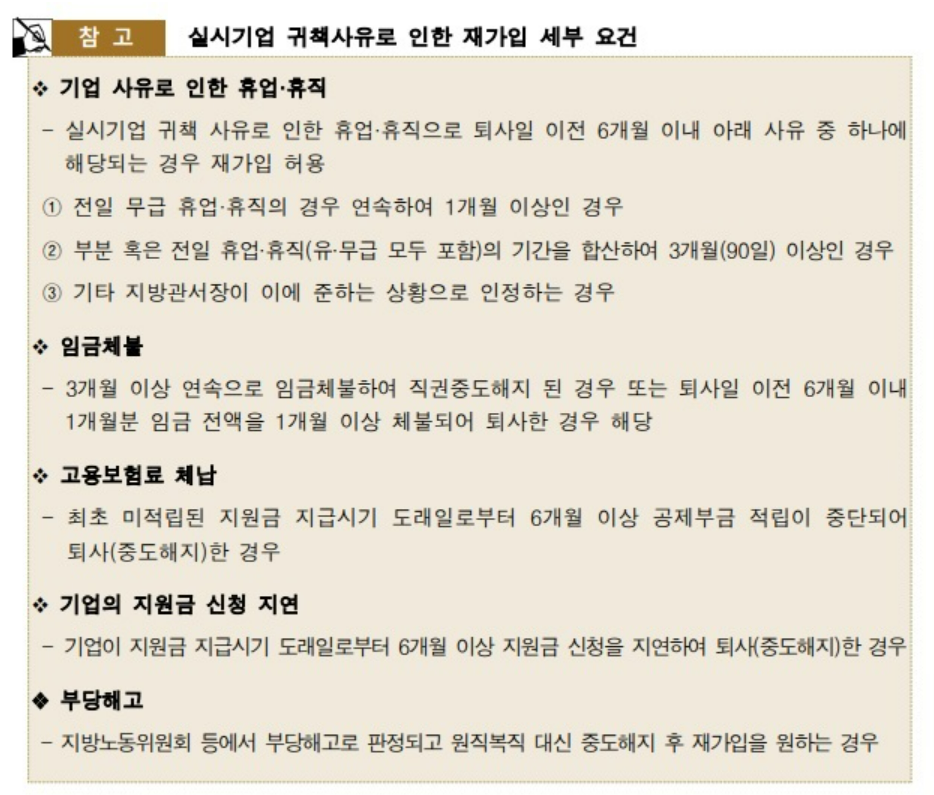 청년연계형+내일채움공제