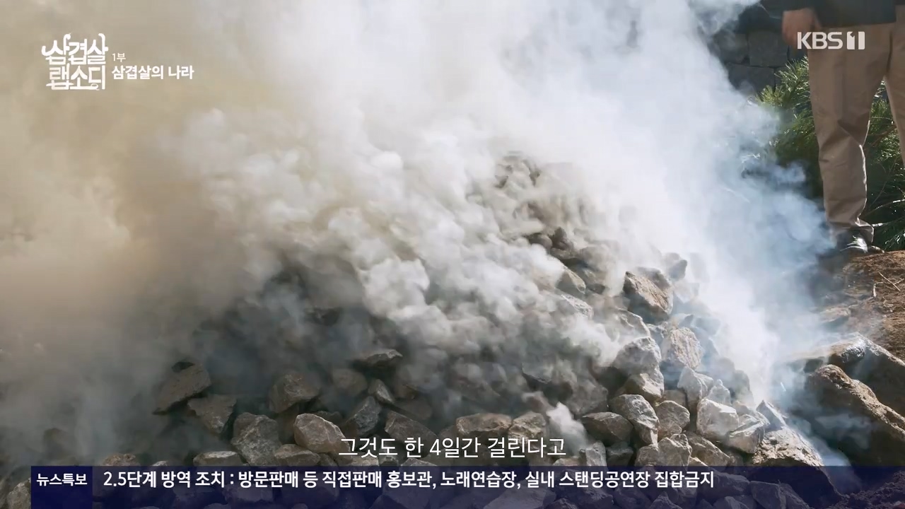 삼겹살 랩소디.E01.201221p-NEXT.mp4_20240221_195258.487.jpg