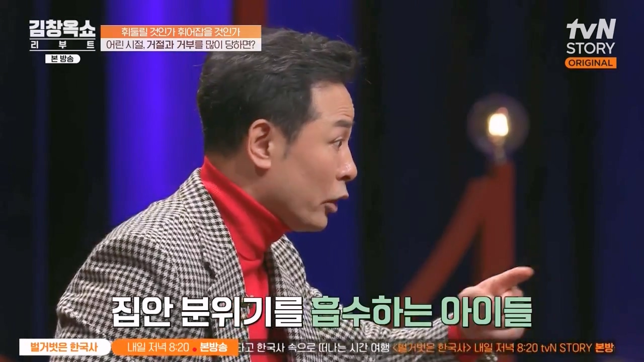 김창옥 쇼 리부트.E08.231115p-NEXT.mp4_20231226_194817.974.jpg
