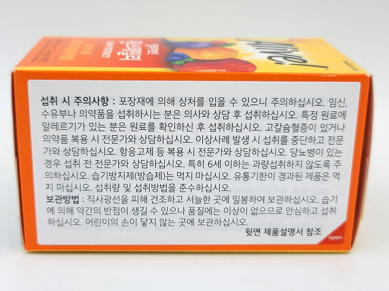 얼라이브 원스데일리 멀티비타민