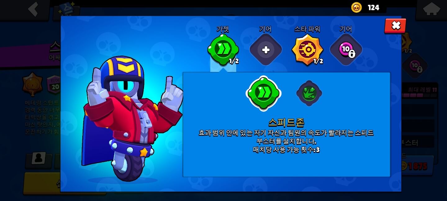 스피드존(SPEED ZONE)