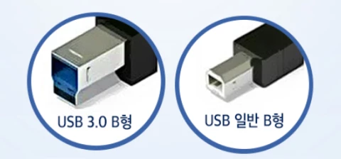 USB_3_0_USB_일반_B형
