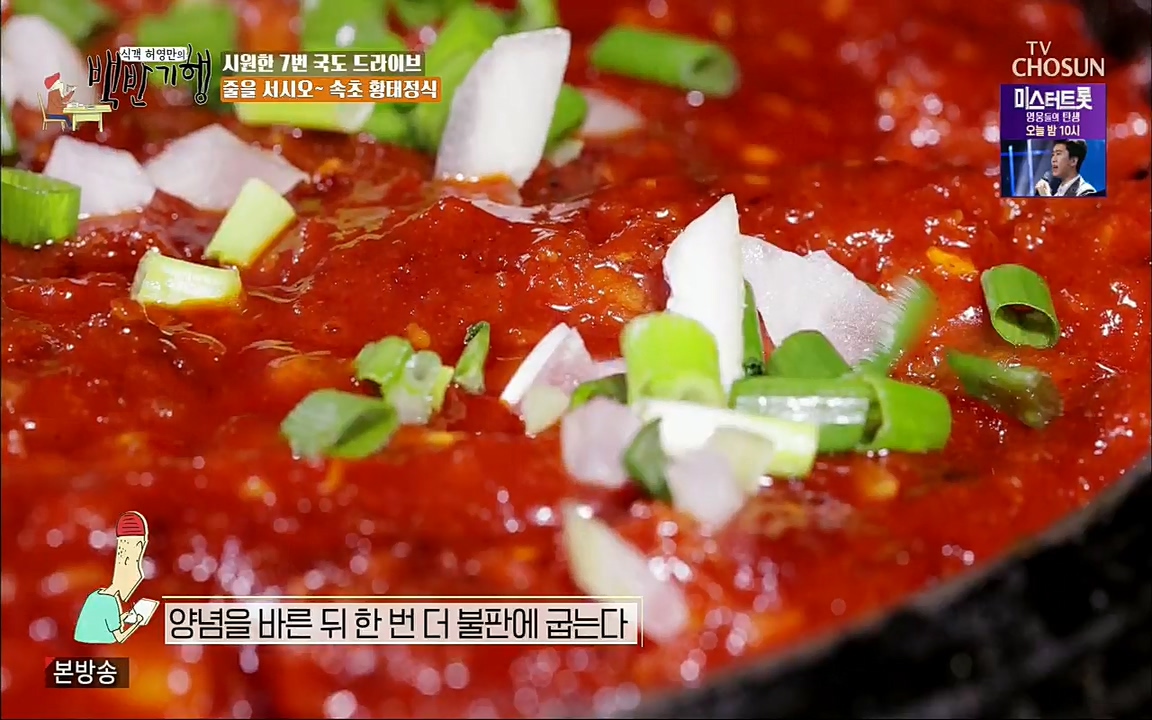 식객 허영만의 백반기행.E159.220709p.H264-F1RST.mp4_20220709_171005.684.jpg