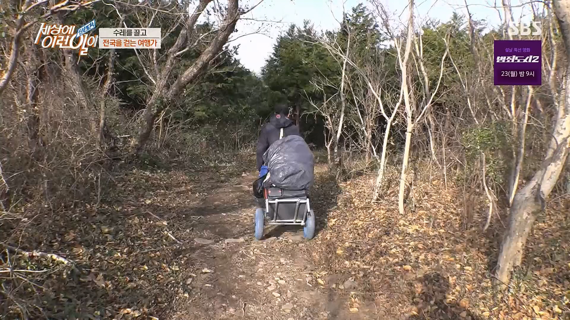 순간포착 세상에 이런일이.E1214.230117p.H264-F1RST.mp4_20230118_192436.237.jpg