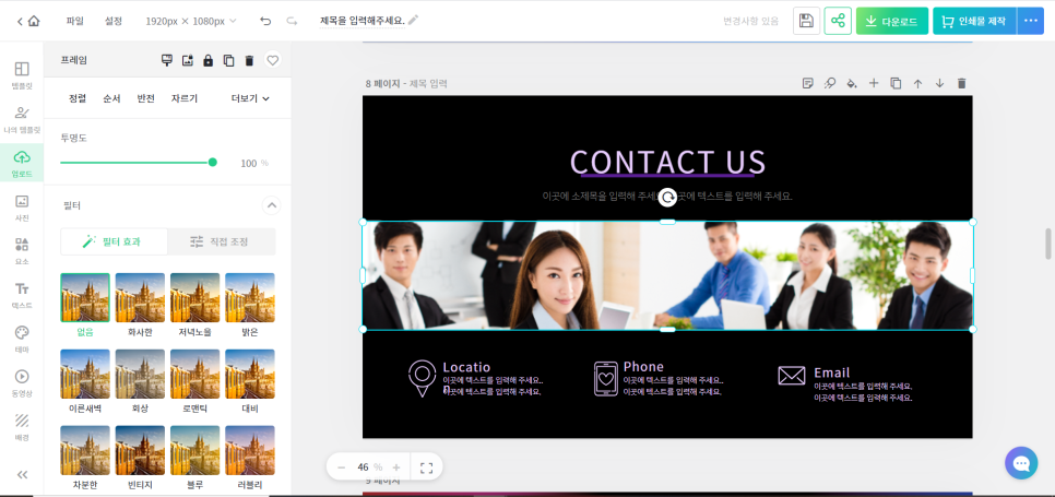 테마 여기서 다운받아요! 심플한 무료 PPT 3