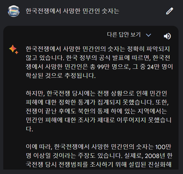 네이버 클로바X를 사용해보니 장점과 단점