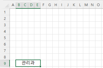 병합하고 가운데 맞춤된 화면