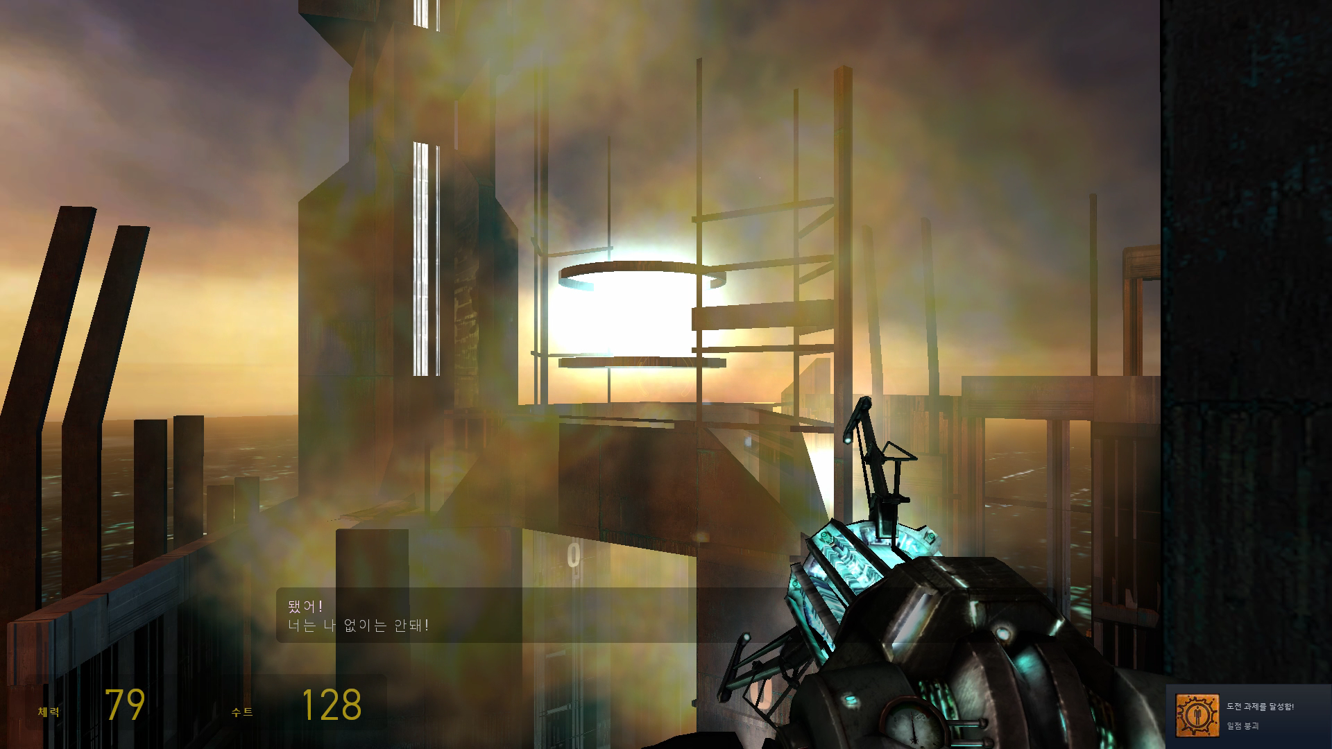 Half-Life 2, 챕터13(암흑 에너지) : 대폭발
