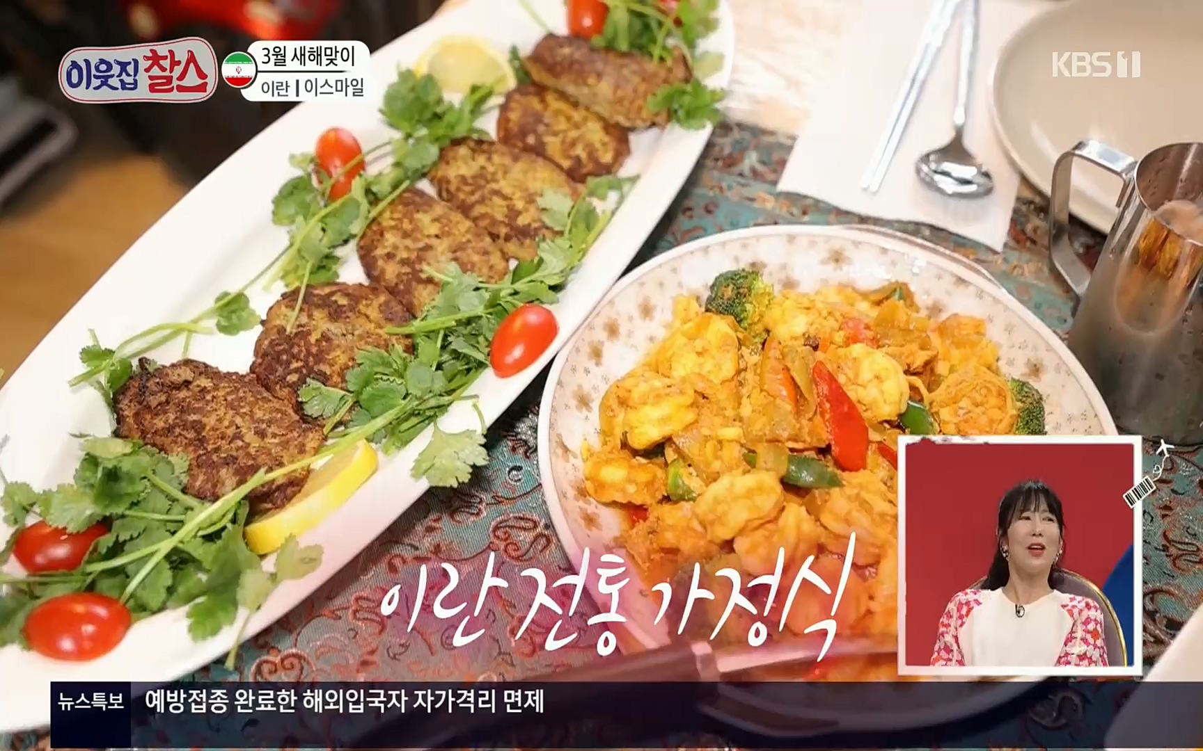 이웃집 찰스.E330.220322p.H264-F1RST.mp4_20220323_190533.853.jpg