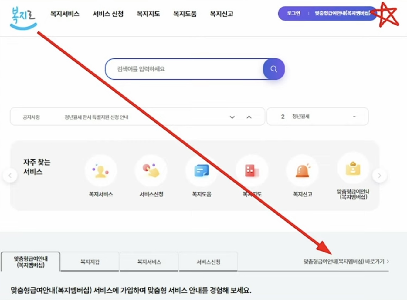  9월 복지 멤버십 전 국민 확대 시행! 가까운 주민 센터에 가서 한번만 신청하면 복지, 지원금 싹 다 받을 수 있습니다!