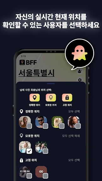 가족 위치 추적기 어플 추천 앱-29 가족 위치 추적기 어플 추천 앱-29