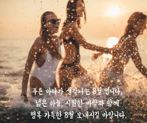 여자 3명이 바다 속을 걸으며 웃고 있는 사진