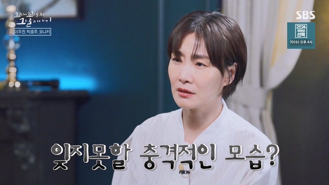 꼬리에 꼬리를 무는 그날 이야기.E122.240405p-NEXT.mp4_20240406_160117.191.jpg