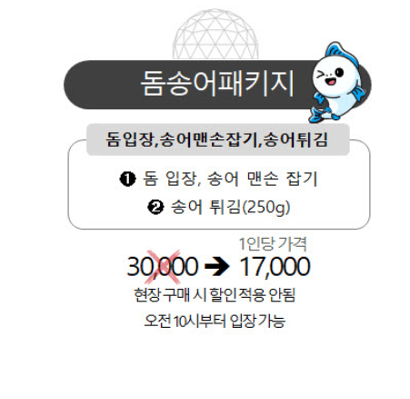 양평 빙송어 축제