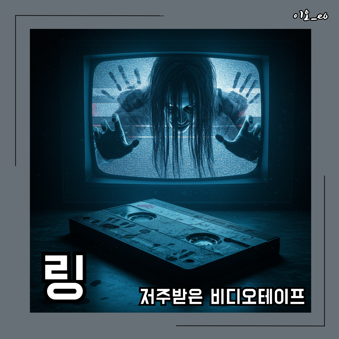 영화 링