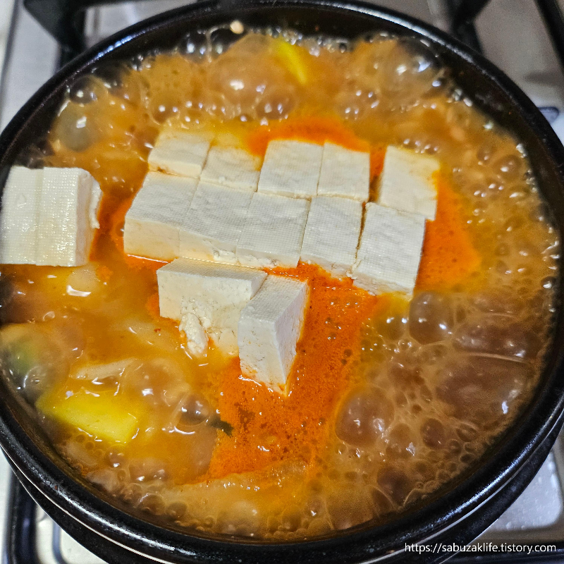 청국장 찌개 만들기 8