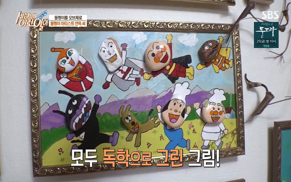 순간포착 세상에 이런일이.E1172.220323p-NEXT.mp4_20220323_181647.792.jpg