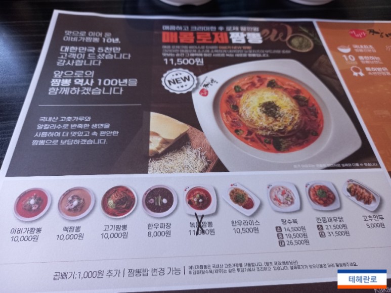 이비가짬뽕사천점 이미지