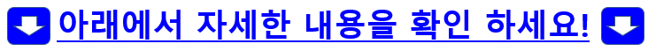 EPL 프리미엄 손흥민&#44; 황희찬&#44; 메이저리그 류현진 무료 중계 좌표