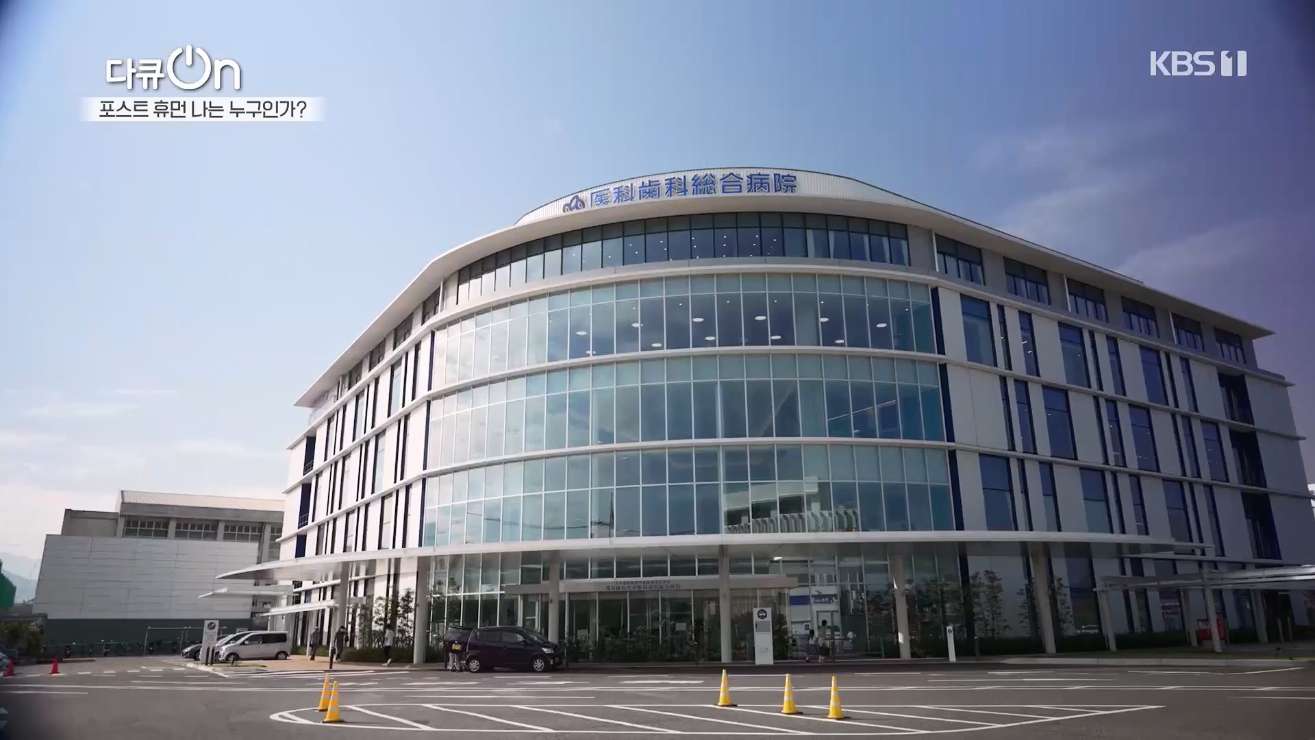 다큐 On.E196.230428p.H264-F1RST.mp4_20230430_175515.594.jpg