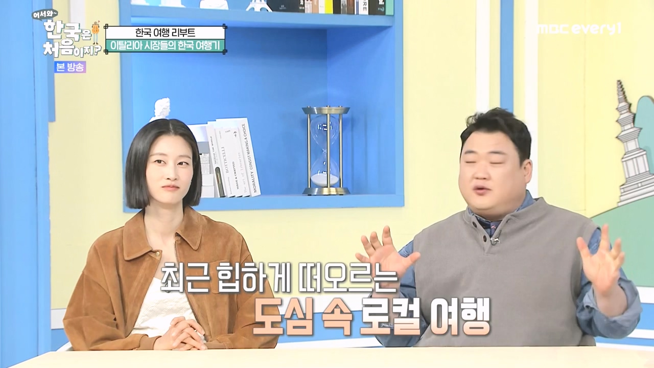 어서와 한국은 처음이지 시즌2.E309.240412p-NEXT.mp4_20240412_202430.829.jpg