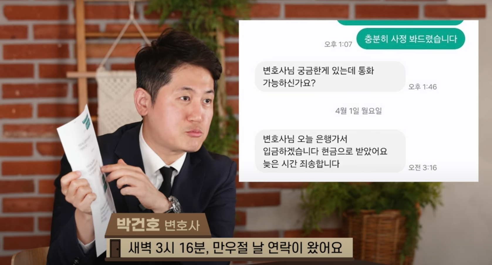 투자실패보호소 하트시그널 사기혐의