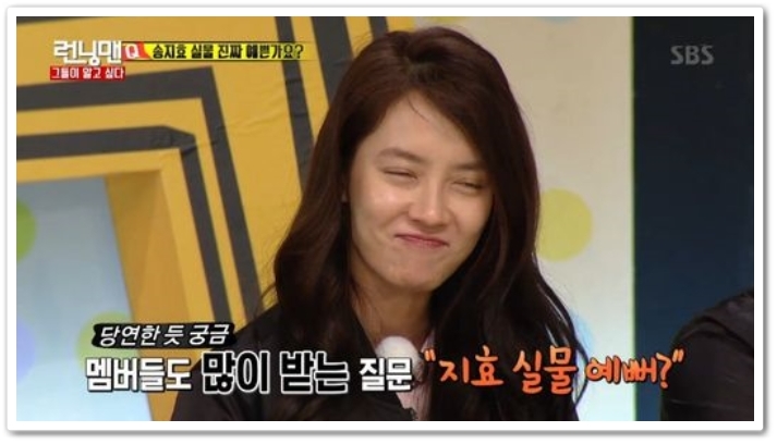  송지효 성형 여부 논란. 진백림 관계