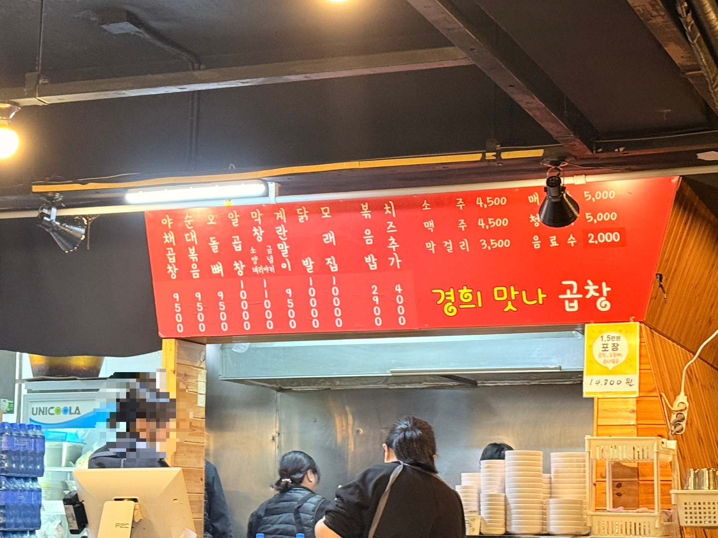 경희맛나곱창_볶음밥_메뉴판