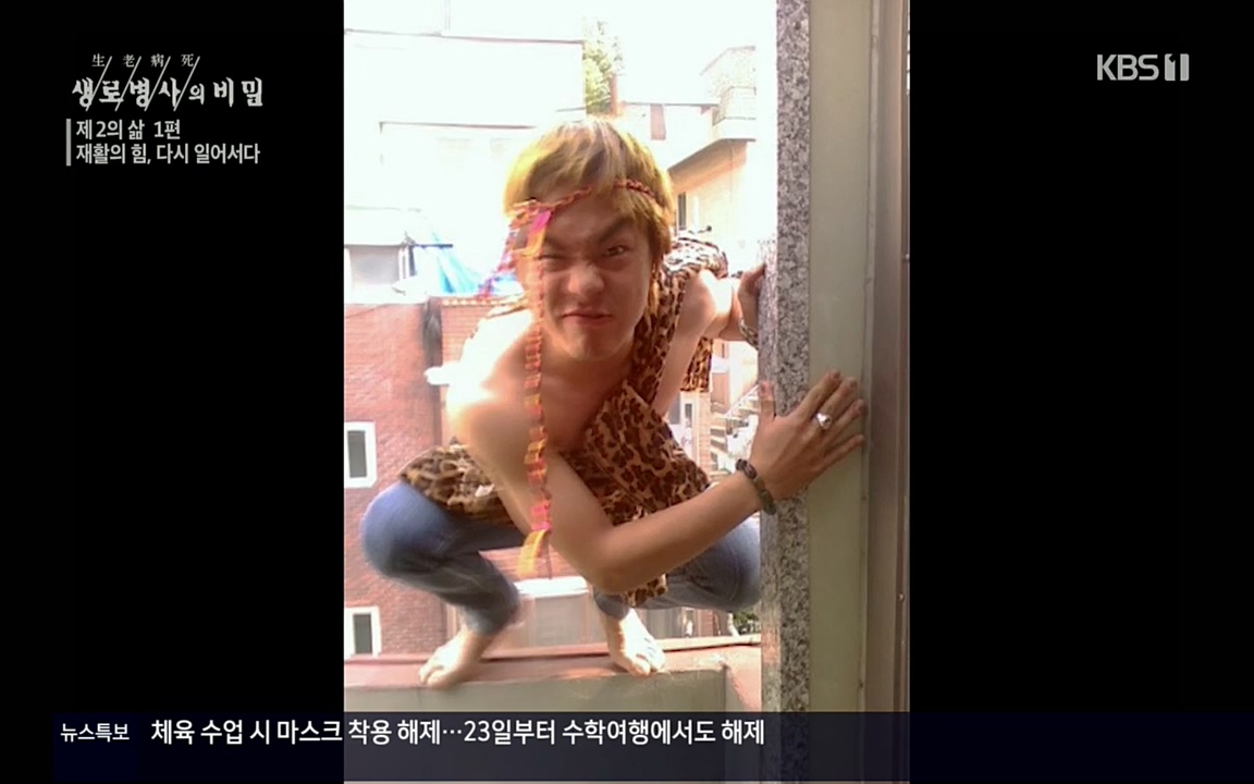 생로병사의 비밀.E819.220505p.H264-F1RST.mp4_20220508_182650.031.jpg