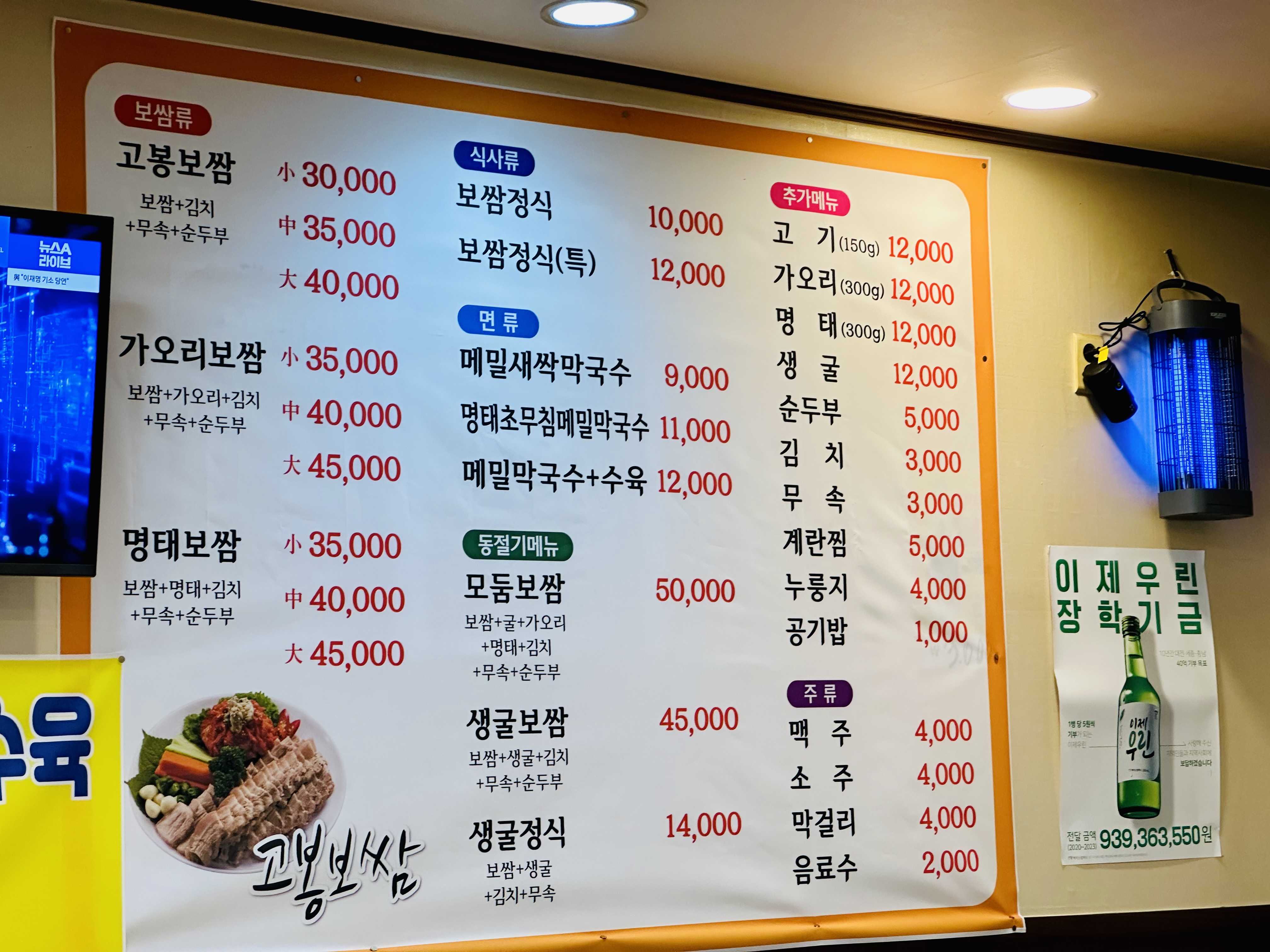 고봉보쌈 5
