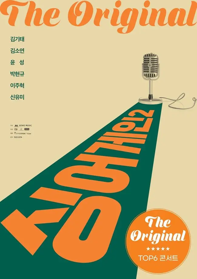 2022-싱어게인2-TOP6-전국-투어-콘서트-The-Original