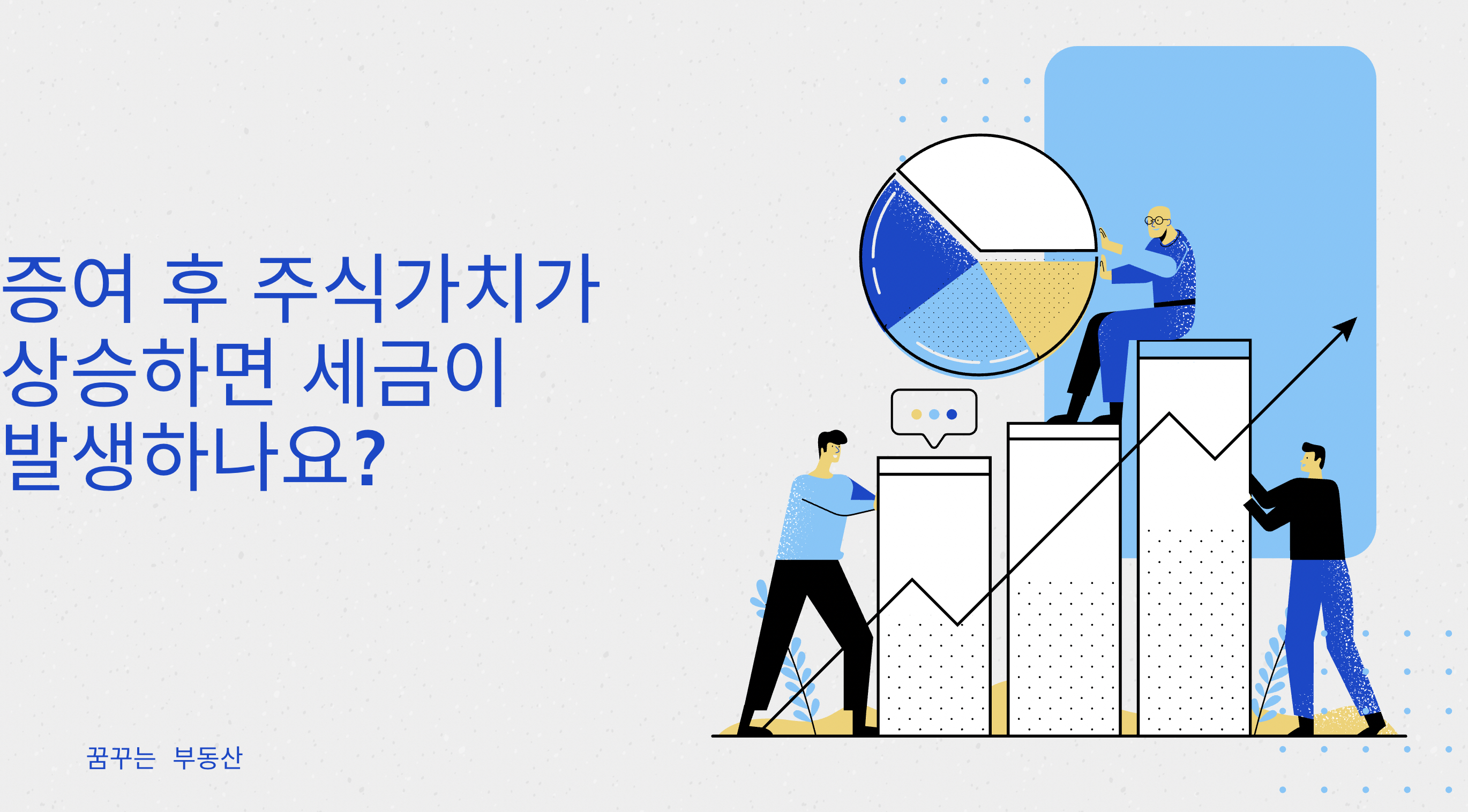 미성년자-주식계좌-개설-사진