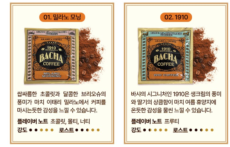 커피파리스 이미지