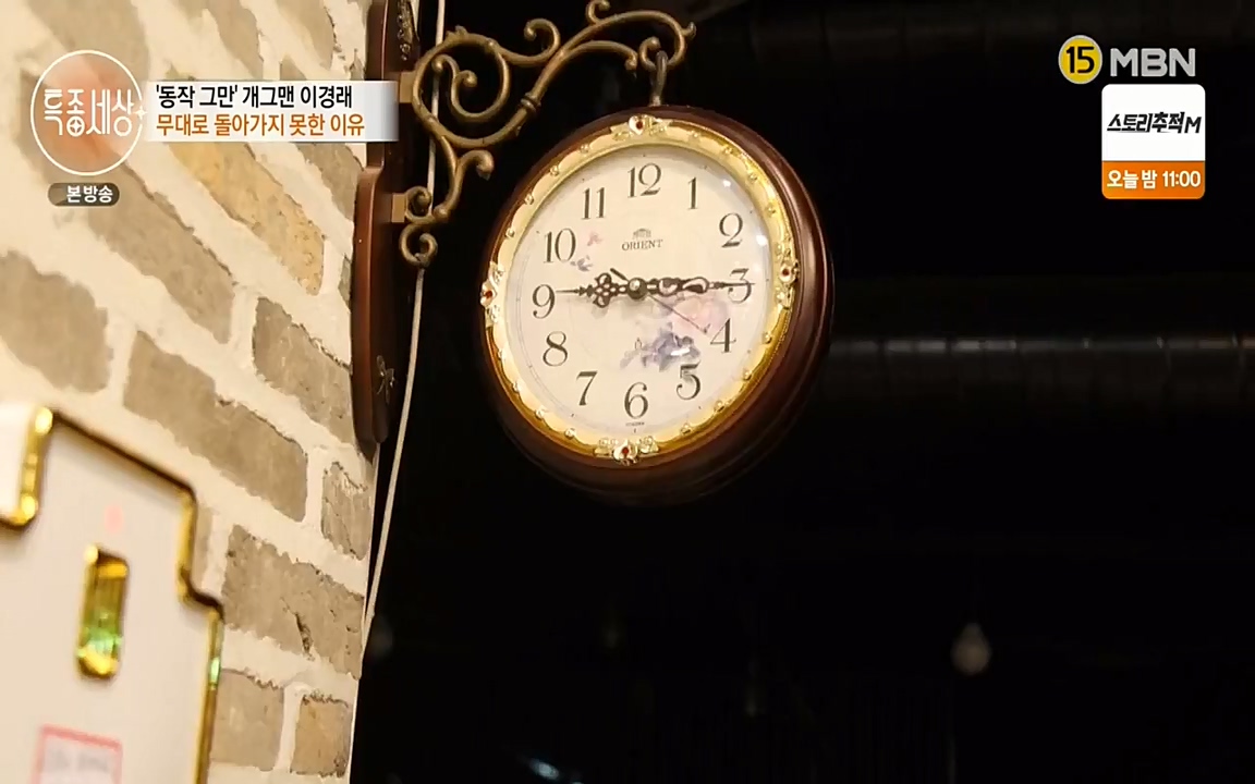 현장르포 특종세상.E527.220422p-NEXT.mp4_20220423_192037.745.jpg